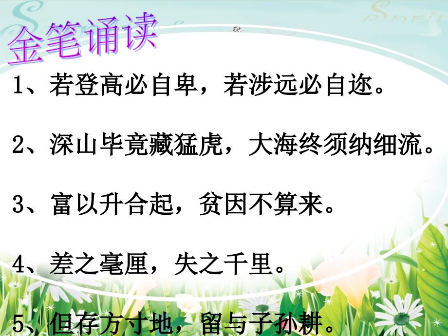 作文课我爱吃的水果PPT课件.ppt_第1页