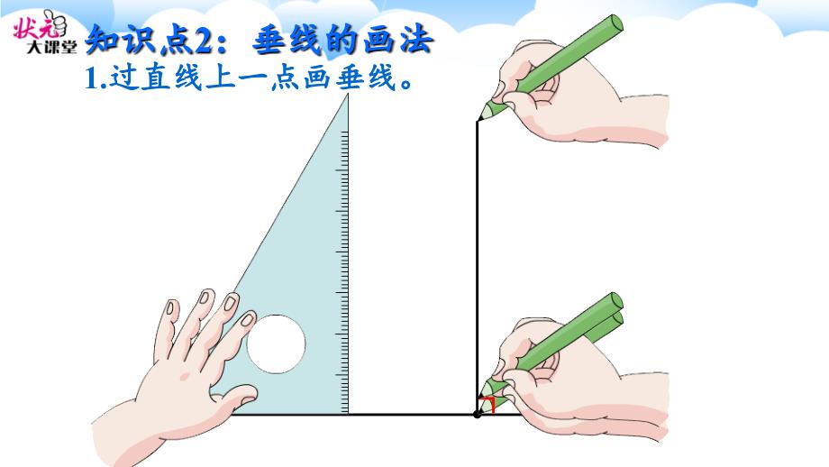 重点单元知识归纳与易错警示_第3页