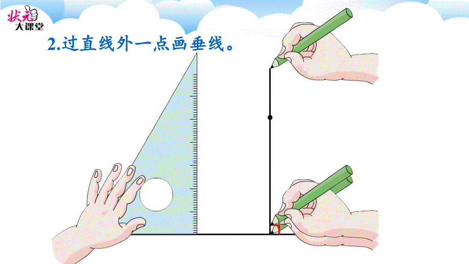 重点单元知识归纳与易错警示_第4页