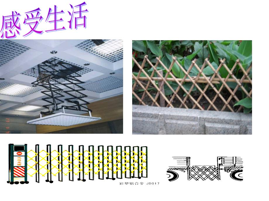 21-1平行四边形的性质(1)(1)_第2页