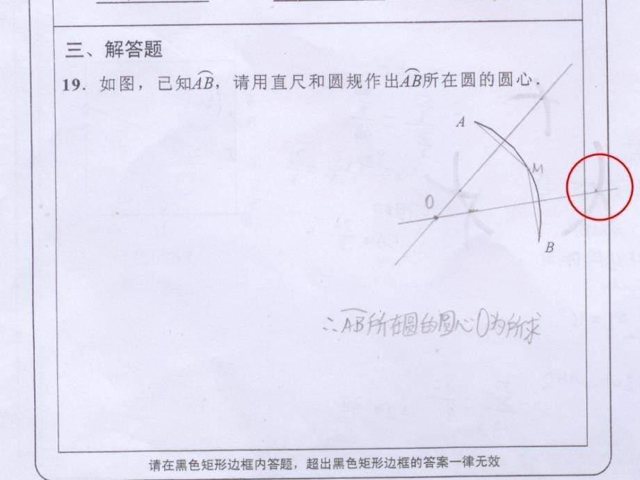 如何做好初三数学复习工作_第5页