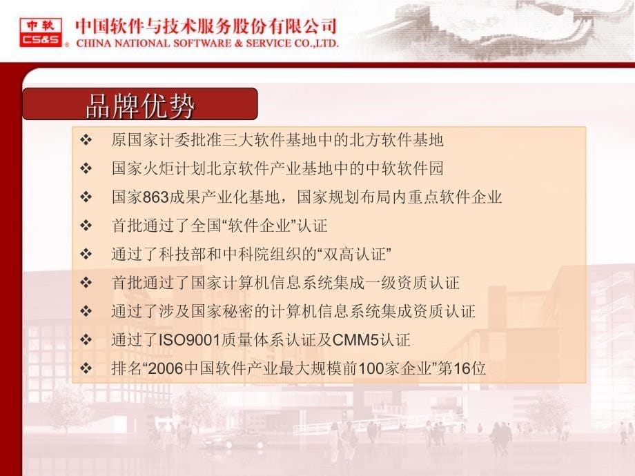 内网信息防泄漏一体解决方案_第5页