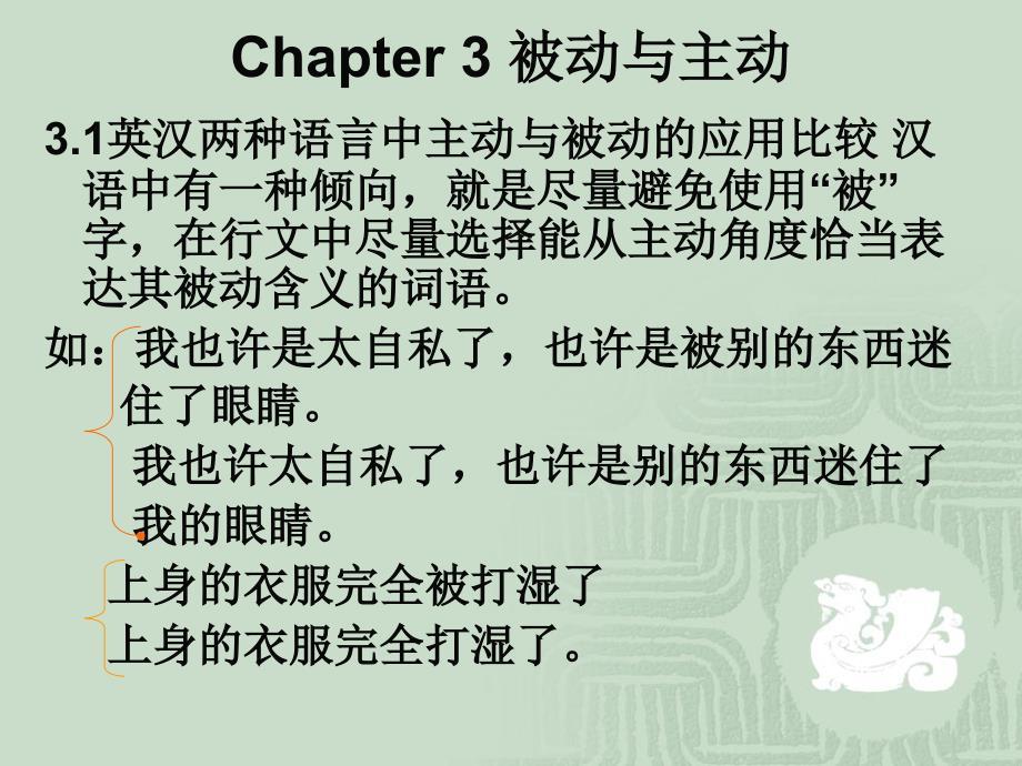 英语中的主动与被动
