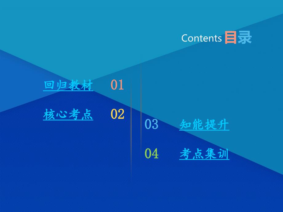 高三地理一轮复习第三章自然环境中的物质运动和能量交换第三节气压带风带和气候课件新人教版新人教版高三全册地理课件_第3页