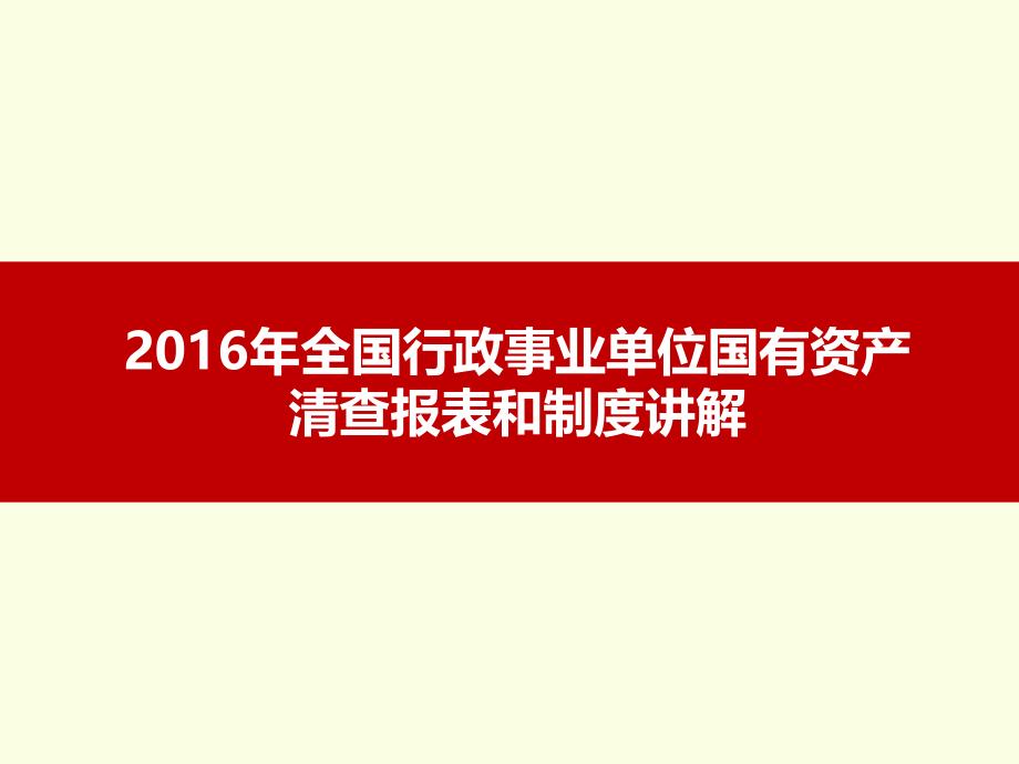 给久其的PPT模板chinaacccom_第1页