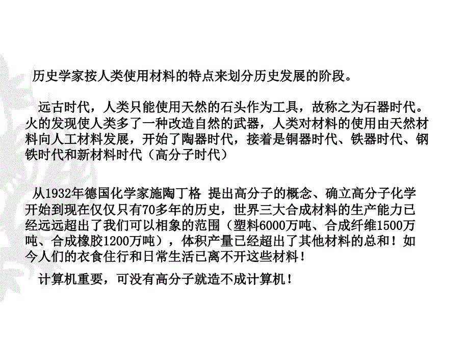 2材料物理课件(11)_第3页