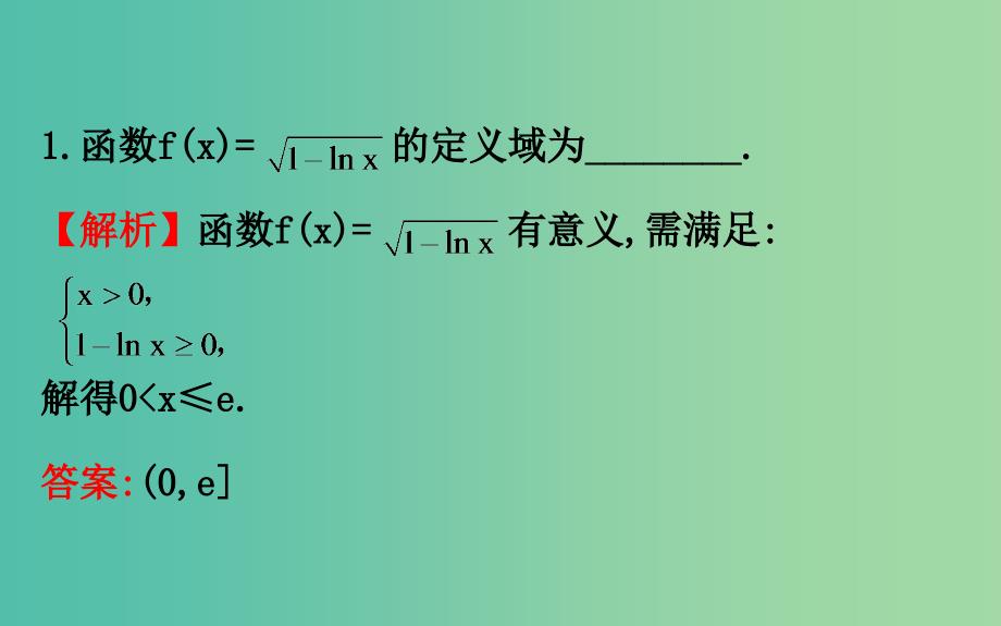 2019届高考数学二轮复习 第二篇 专题通关攻略 专题8 函数与导数 2.8.1 函数的概念、图象与性质课件.ppt_第3页