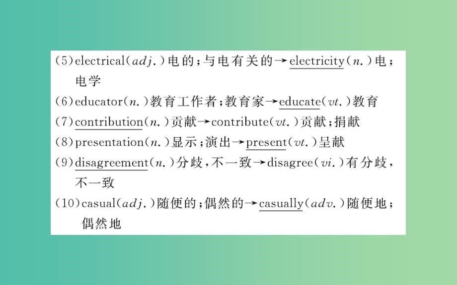 高中英语 Unit4 Global Warming Using Language课件 新人教版选修6.ppt_第5页