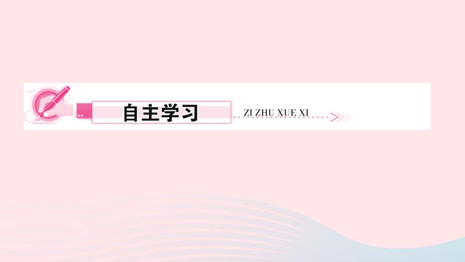 最新九年级数学下册第三章圆2圆的对称性作业课件北师大版北师大版初中九年级下册数学课件_第2页