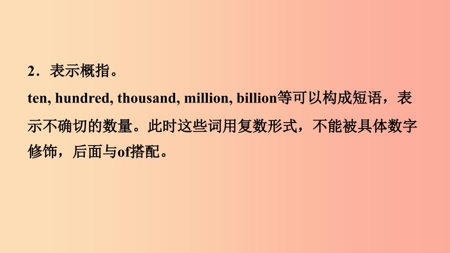 安徽省2019年中考英语总复习语法专项复习语法六数词和主谓一致课件.ppt_第3页