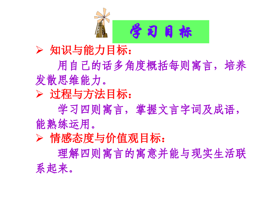 寓言四则hzxs582649_第2页