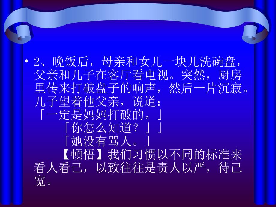 心理学现象和心理学效应_第4页