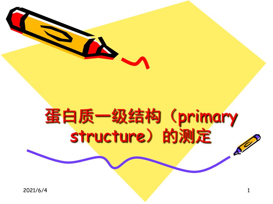 测序基本步骤_第1页