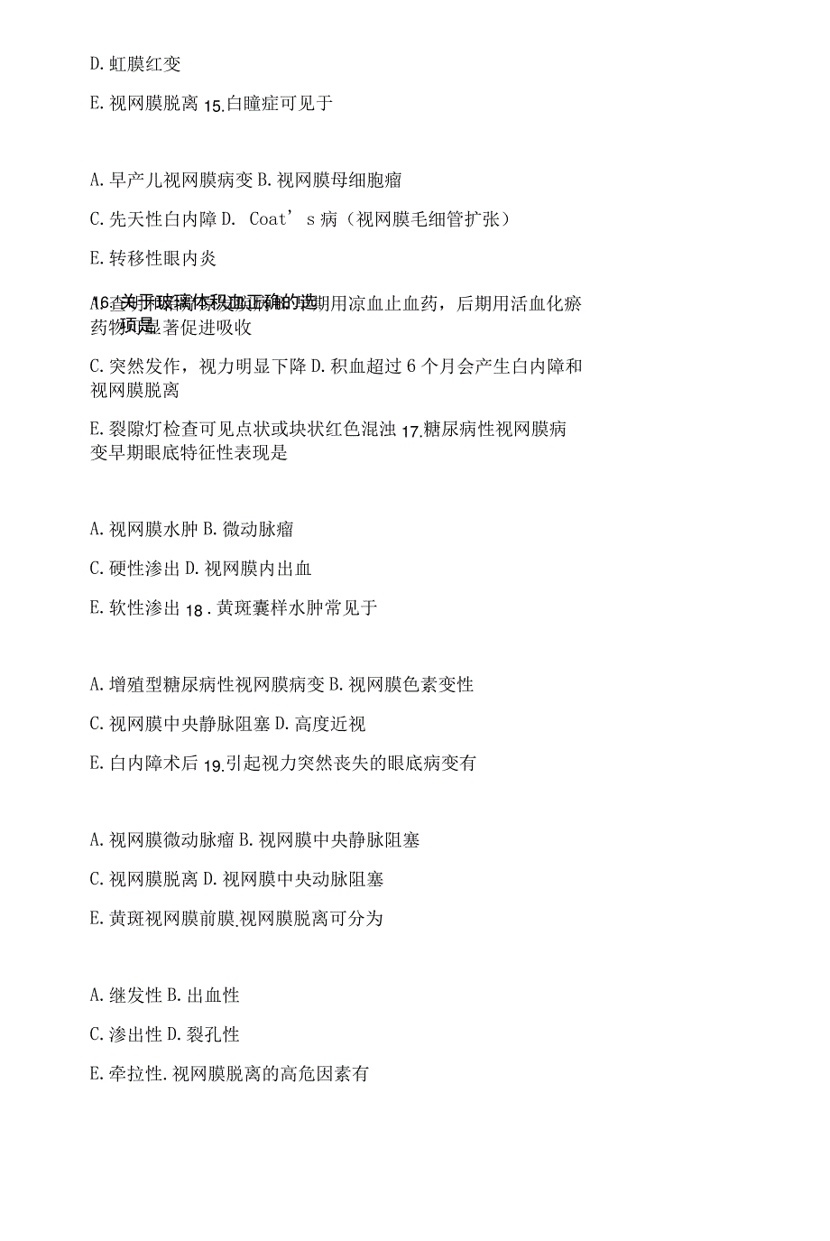 2022年主治医师考试模拟卷5测53092_第3页