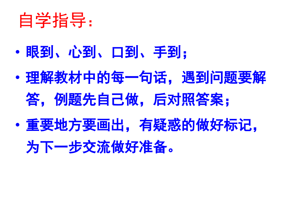 算术平方根公开课课件（1）_第3页