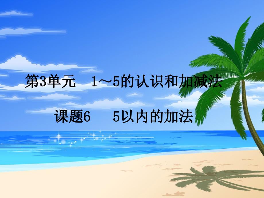 65以内的加法_第1页