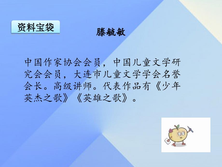 最新季版一年级语文上册第8单元豆儿圆课件9北师大版北师大版小学一年级上册语文课件_第2页