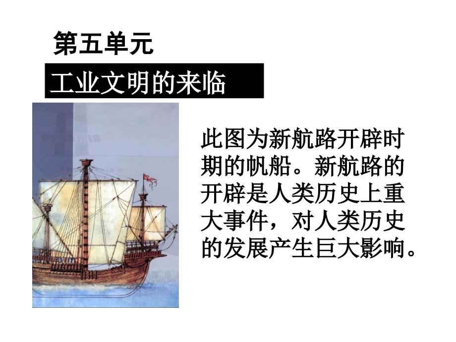 工厂从这里发展而来.ppt_第2页