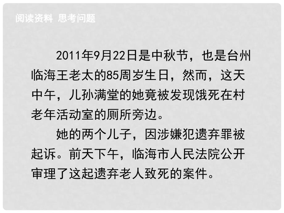 江苏省仪征市月塘中学七年级生物上册《7.1 能量的释放和利用》课件2 苏科版_第2页