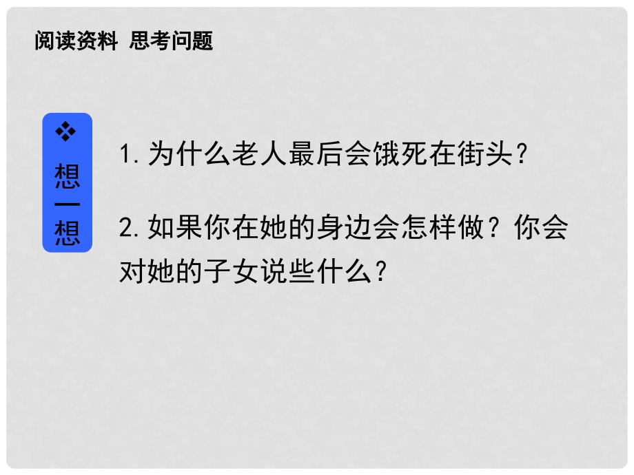 江苏省仪征市月塘中学七年级生物上册《7.1 能量的释放和利用》课件2 苏科版_第3页