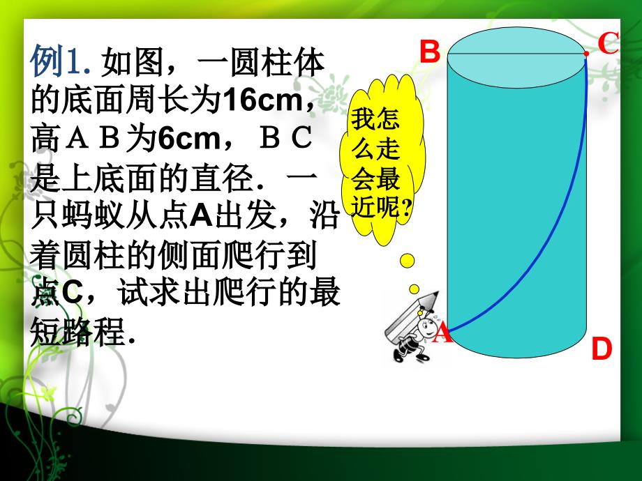 勾股定理的应用一_第3页