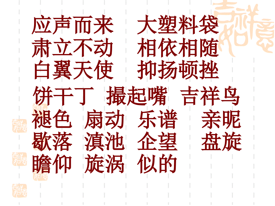 21《老人与海鸥》PPT_第4页