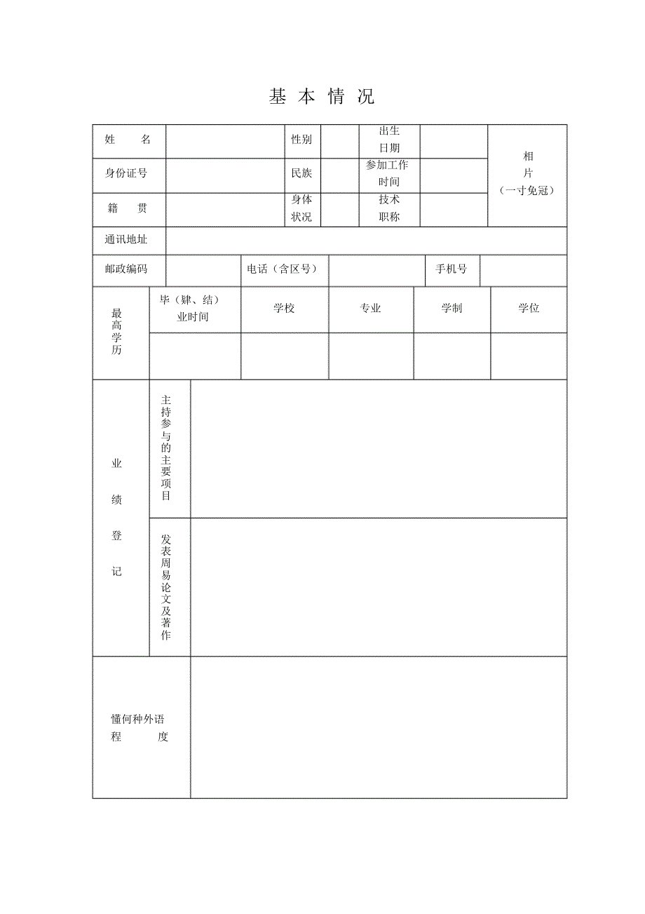 全国注册风水师资格考试)_第3页