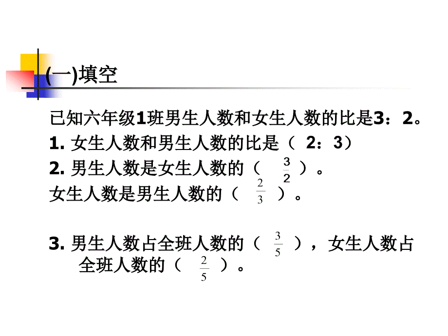 按比例分配问题_第2页