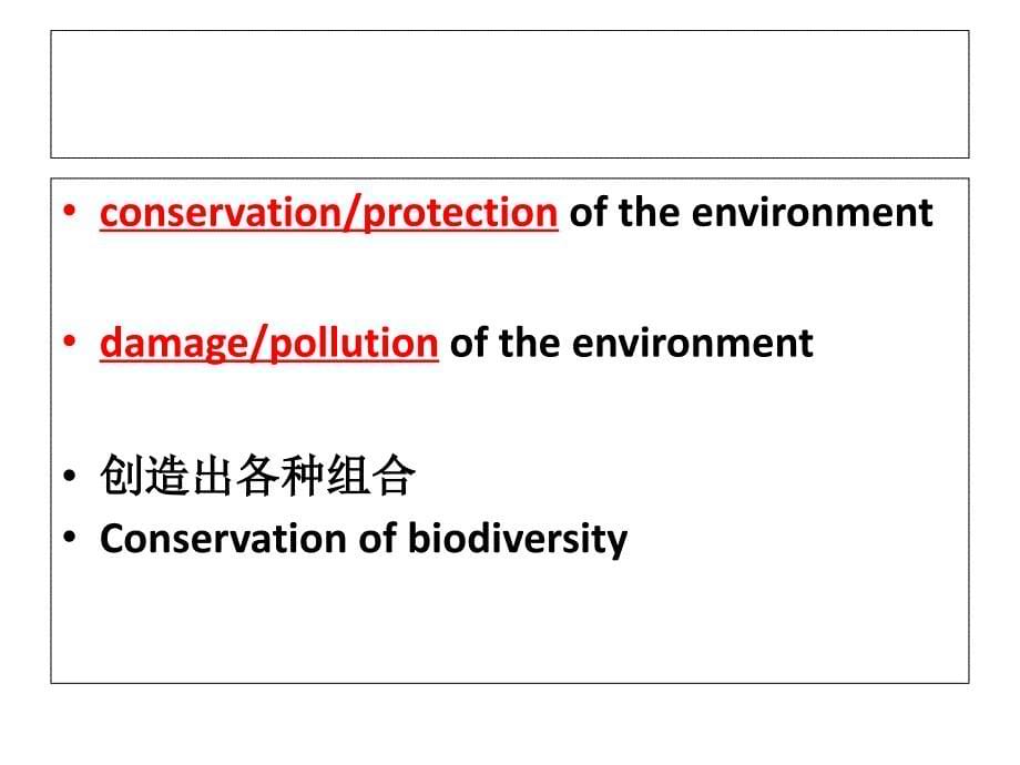 英文环保主题1_第5页