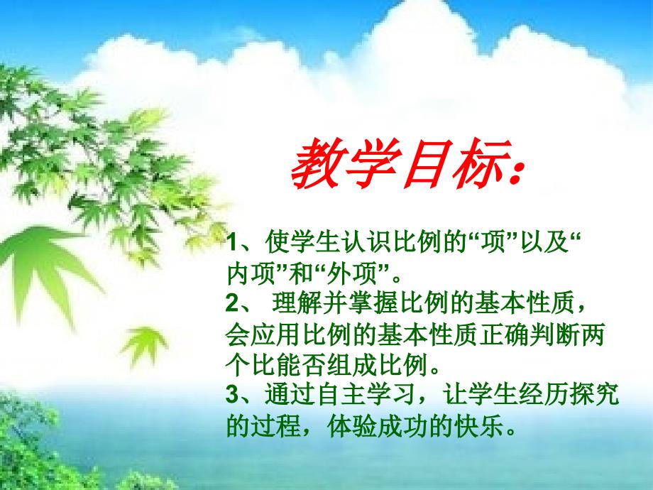 教学课件李聪_第2页