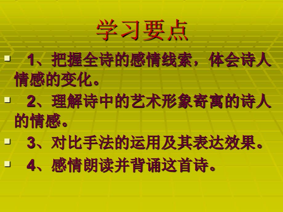 九年级语文我用残损的手掌4_第3页