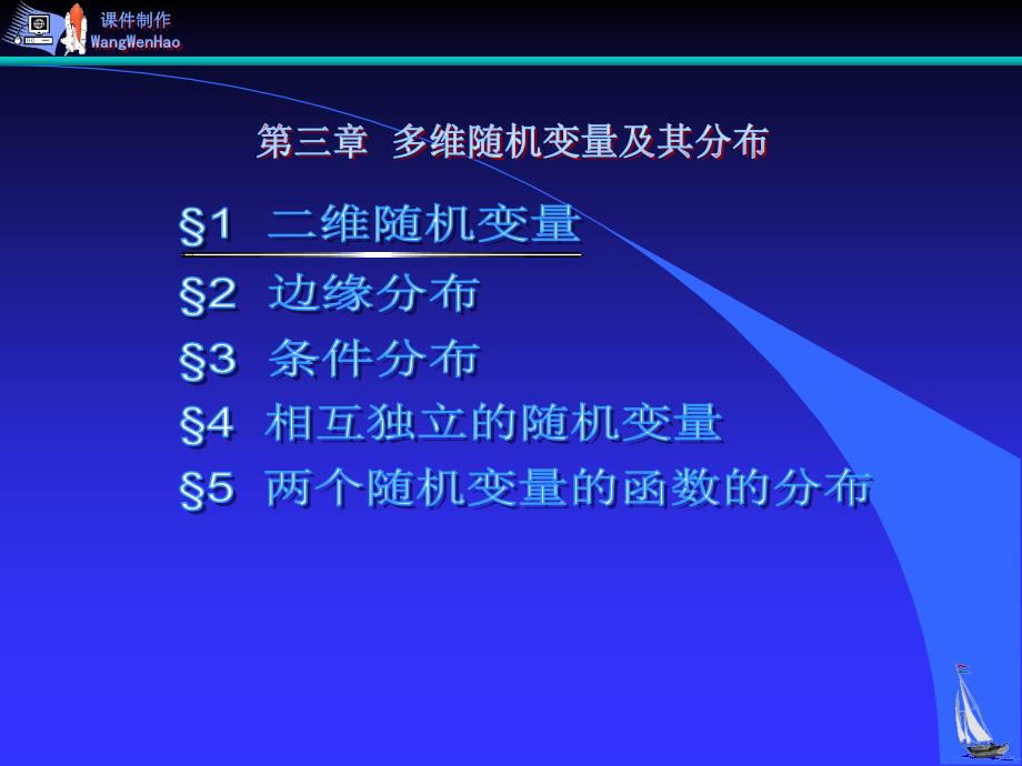 能不能将上述rv单独分别进行研究_第1页