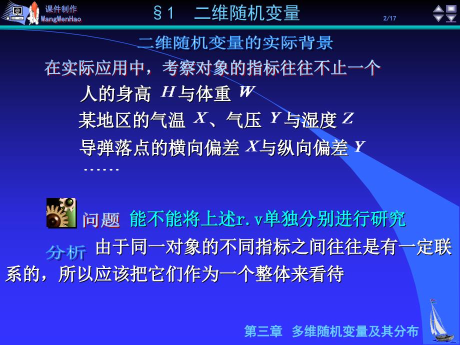 能不能将上述rv单独分别进行研究_第2页