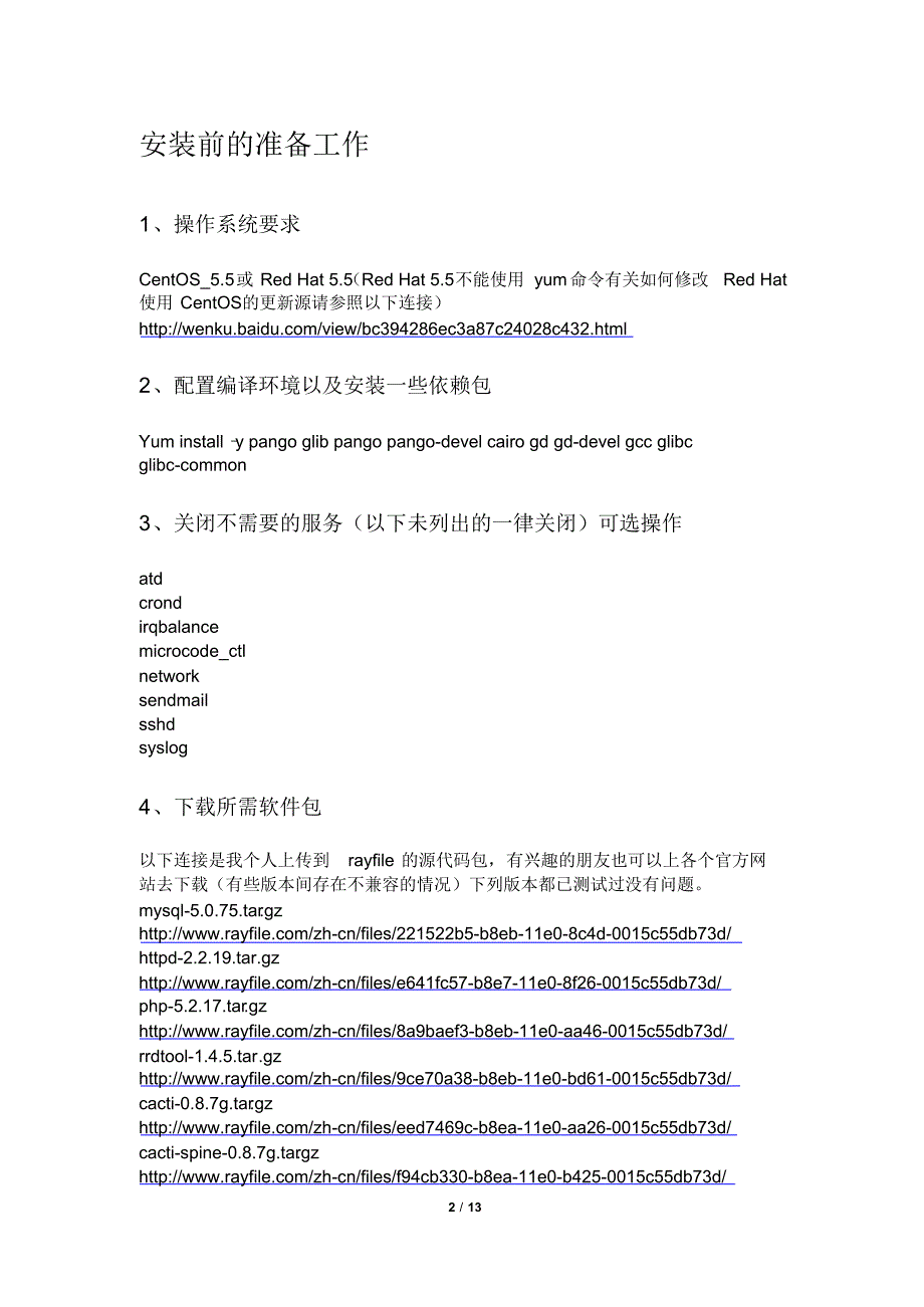 手把手教你搭建功能强大的监控平台cacti+nagios(源码安装)_第2页