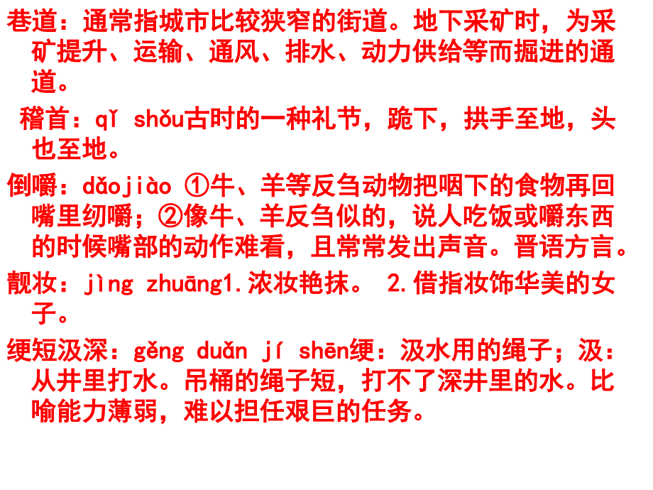 [语文]湖南省师大附中2013届高三月考语文试卷七_第3页