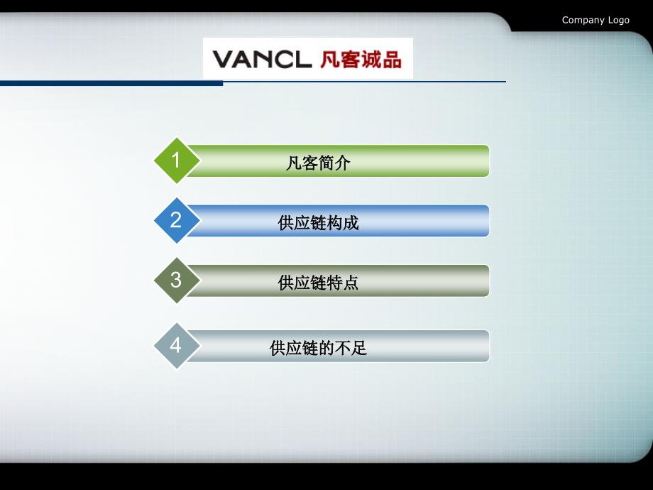 凡客物流供应链分析流向与节点课件_第2页