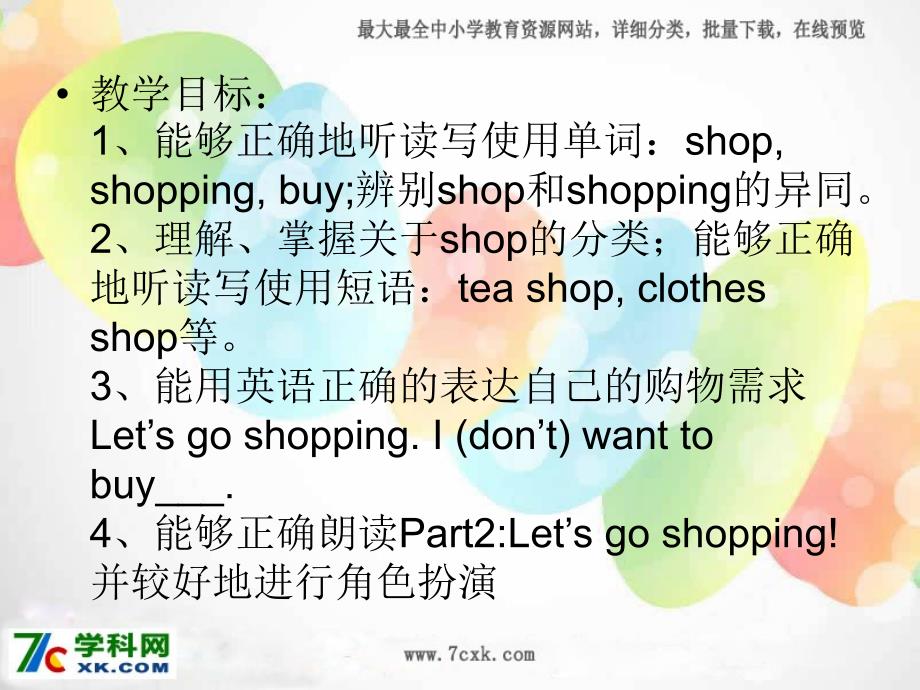 冀教版英语四上Lesson 19 Let’s go shoppingppt课件2_第3页