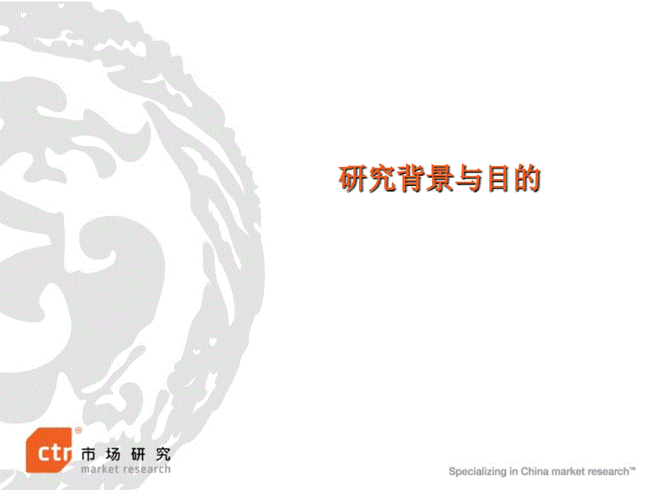 【广告策划PPT】奔驰广告投放效果测评报告_第3页