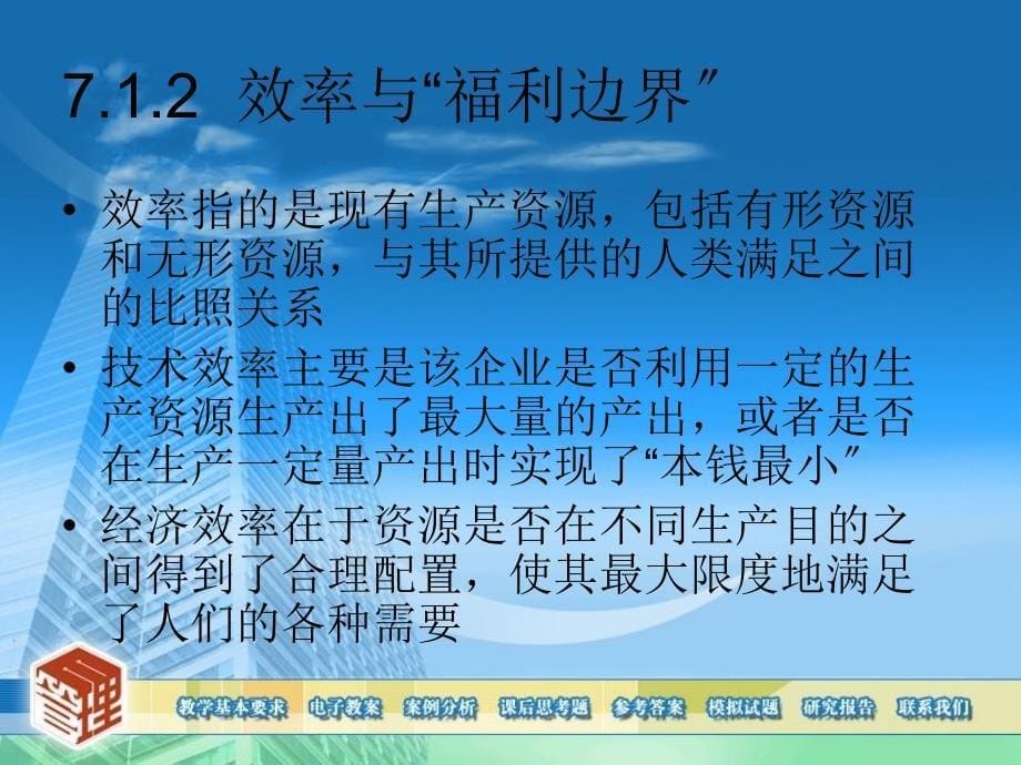 信息资源优化配置_第5页