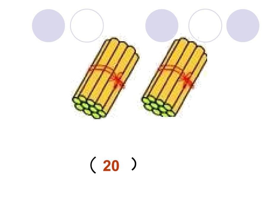 一年级数学上册总复习课件_第5页