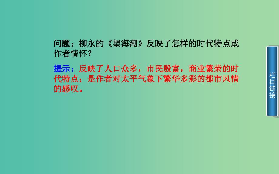 高中历史 专题二 3中国古典文学的时代特色课件 人民版必修3.PPT_第4页