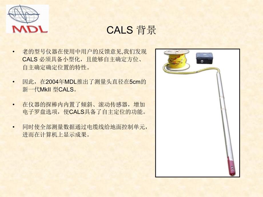 空腔系统介绍CALSCN_第4页