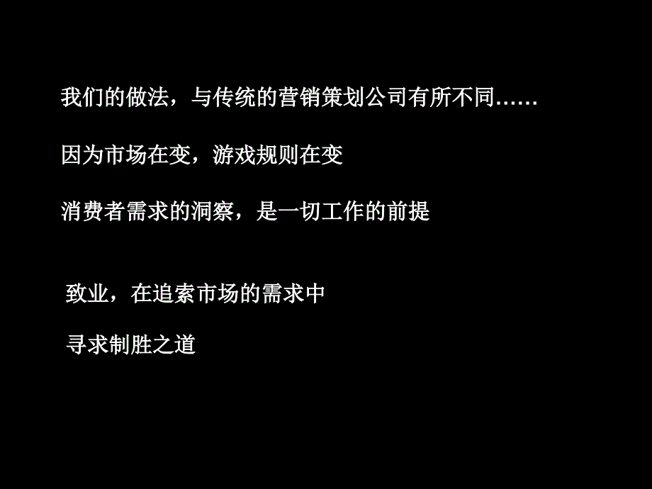 东湖山庄别墅划ppt_第3页