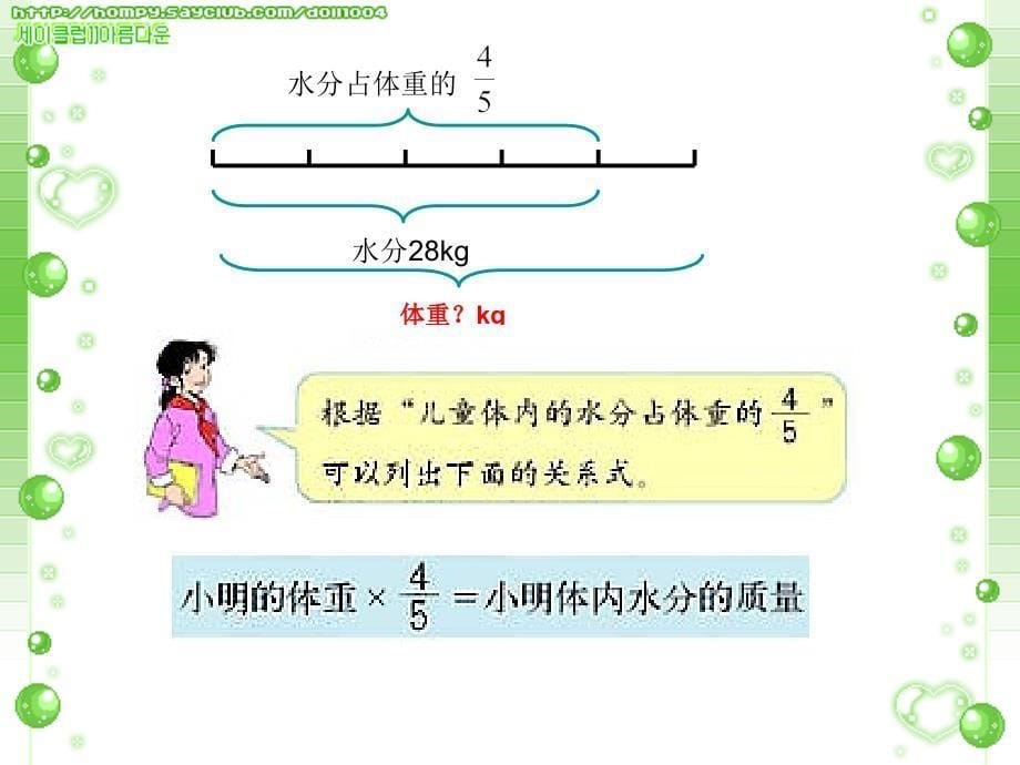 分数除法应用题(一) (2)_第5页