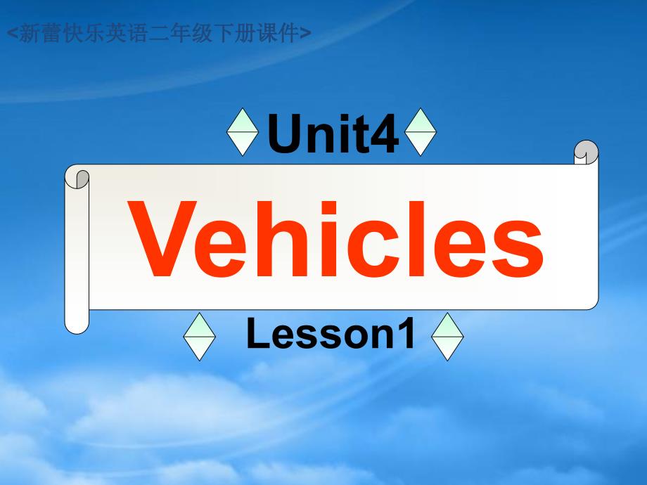 二级英语下册unit4lesson1课件新蕾快乐英语_第1页