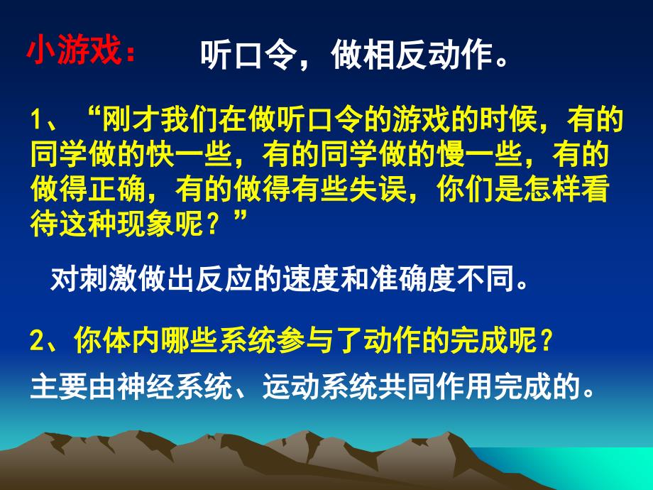 二神经调部分的基本方式_第4页