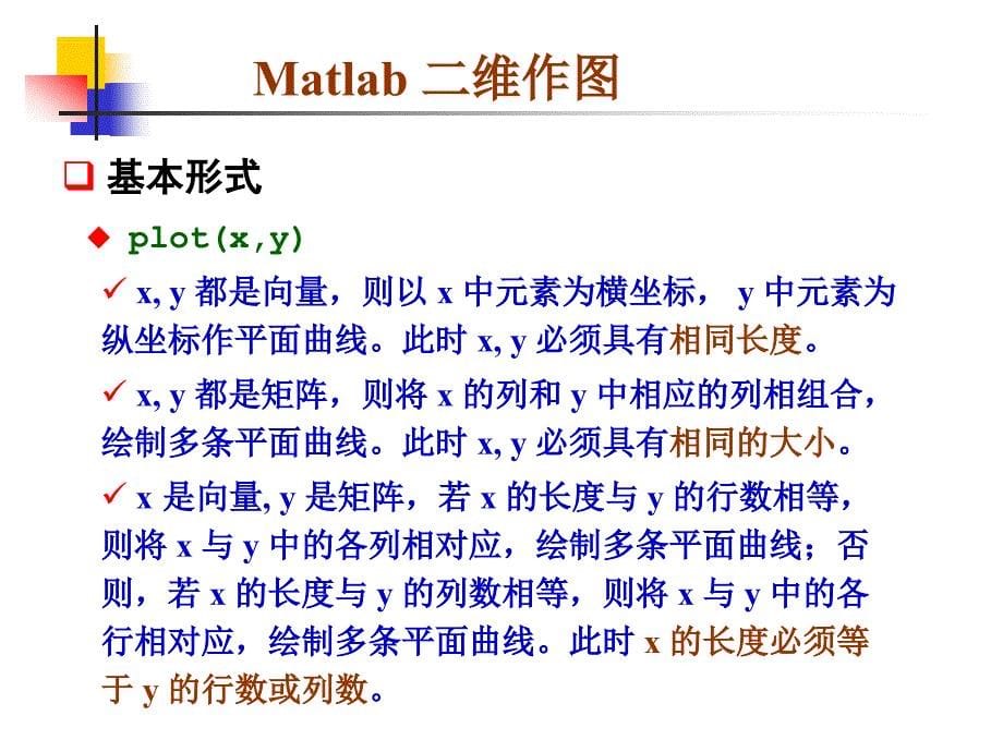 用matlab绘制logistic模型图_第5页