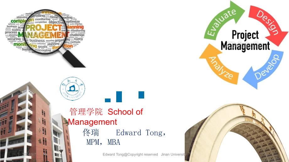 暨南大学《项目管理》chapter10beinganeffectiveprojectmanag_第1页