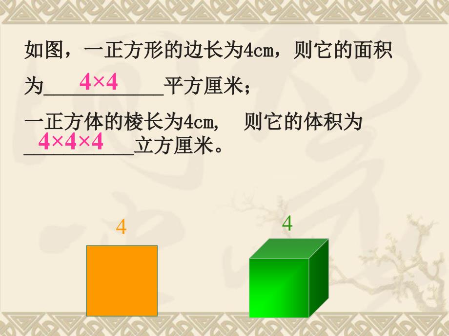 北师大版七年级数学上册15有理数的乘方课件_第3页