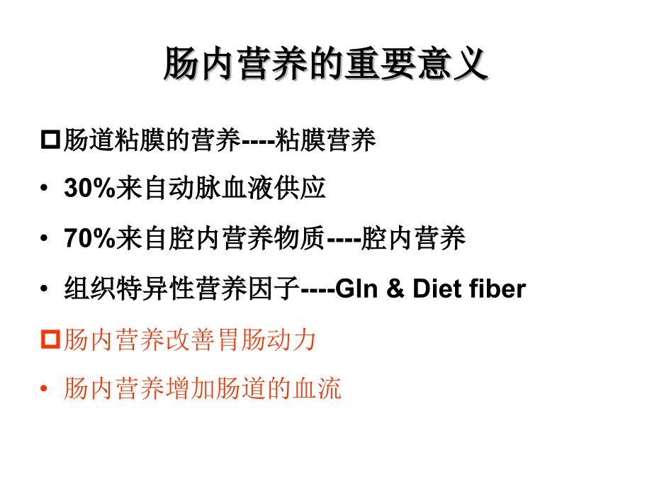 经皮内镜下胃造瘘_第3页